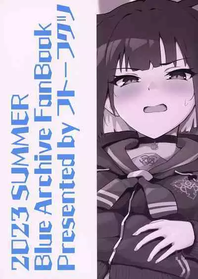 Kazusa ga Ie ni Kitara Ecchi suru yo ne, Futsuu.