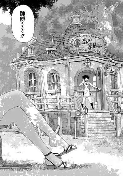 witch and witch's pupil