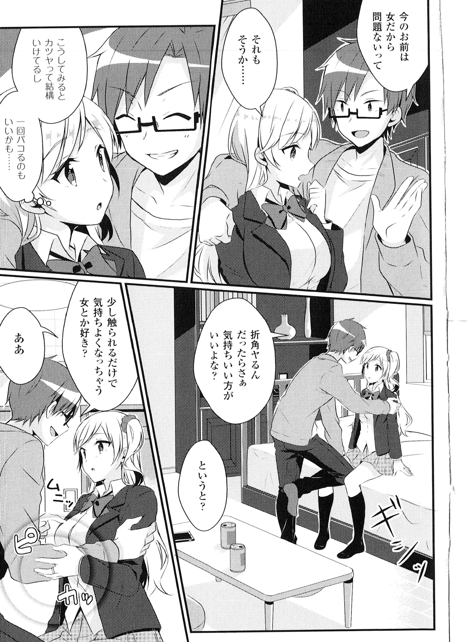 Yorinuki TSF no F no Hon