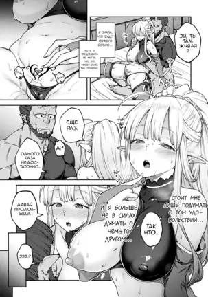 Himono Erufu, Kozukuri o Suru