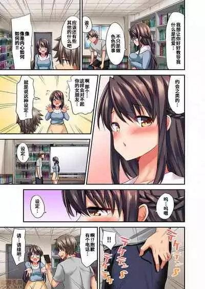 愛最美高潮相隨！？～試著教導遲鈍的青梅竹馬之後 3