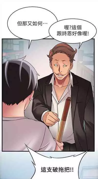 [週日] [Gyou & husky team] 弱點 1-107 官方中文（連載中）