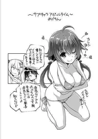 [Nishizaki Eimu, SAGA PLANETS] Kin'iro Loveriche -Golden Time- Adult Edition [Digital]