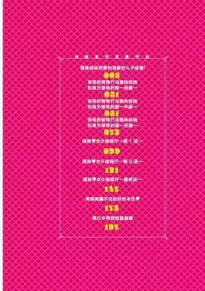 Kuro Gal Manko wa Dekiai suru Chinpo to SEX Shitai