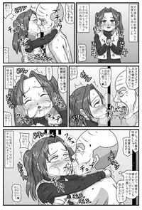 [Amatsukami] Old Man GO! (Hikaru No Go)