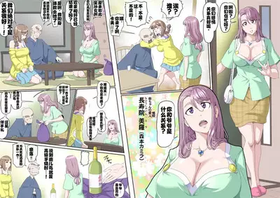 [Kumada Kazushi]Ganbare Ojīchan 〜【G1-2，16-17】[Chinese] [肉夹个人汉化] （持续更新中）