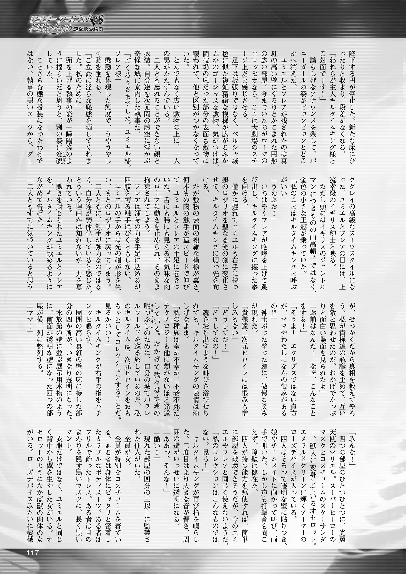 2D Dream Magazine 2018-06 Vol. 100 Tokubetsu Furoku