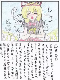 [Ameshoo (Mikatsuki Neko)] Touhou TS Monogatari Ch. 1-7 (Touhou Project)