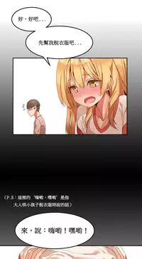 [Mx2J] Hahri's Lumpy Boardhouse Ch. 0~20【委員長個人漢化】（持續更新）