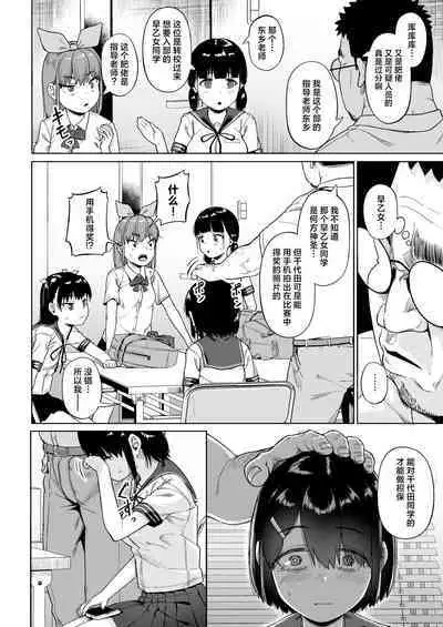 [Circle Mizusane (Mizusane)] Joshi Shashin-bu to Oji-san Shidouin 4 [Chinese]