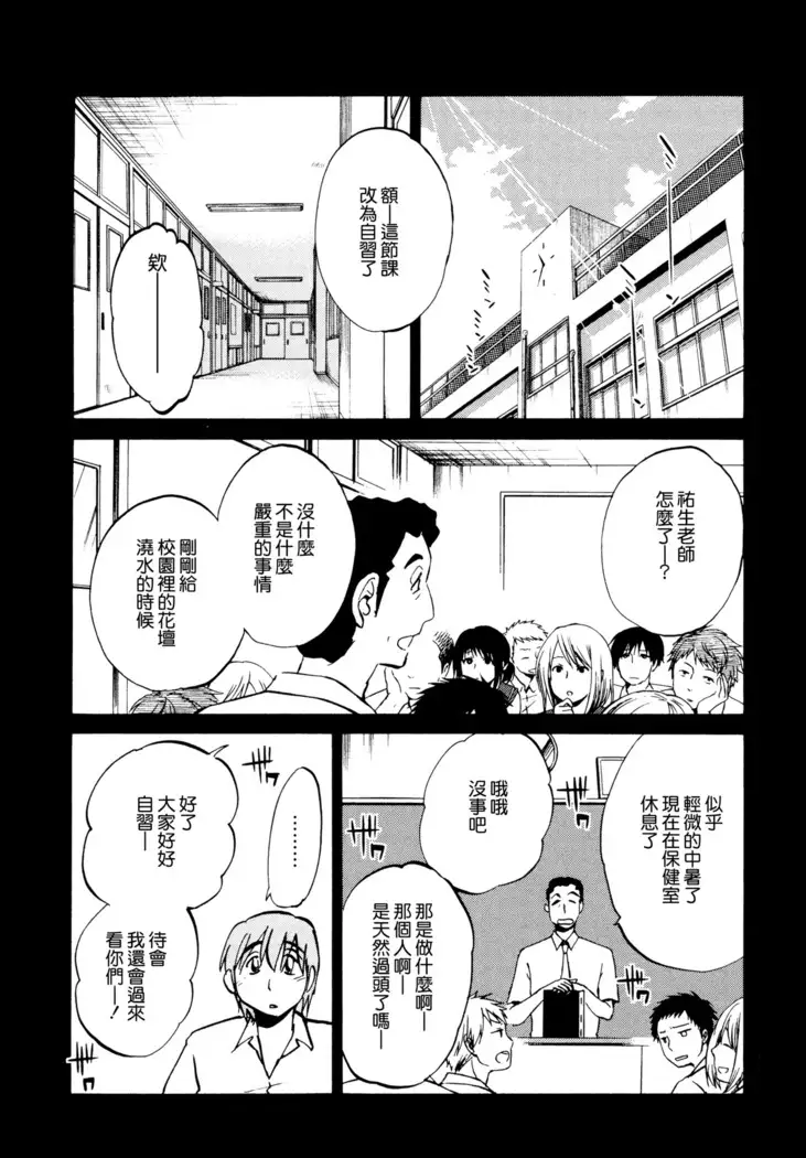 Rakujitsu no Panthos 1