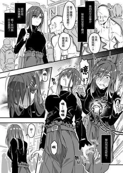 Sono Karada, Omochikaeri de Side/ Fujishiro Rie | 你们的身体、我就打包带走啦 藤城李惠篇