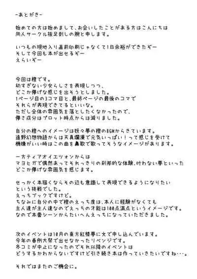 Chen-chan to to Nakanaori Ecchi suru Copy Bon