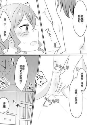 Yamabukiiro no Yume | 山吹色的夢