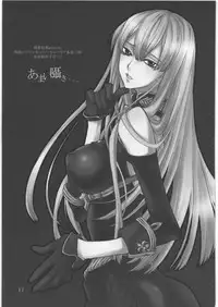 (C77) [CITRON LOVE (Asakura Hina)] Melty Bitter (Valkyria Chronicles)