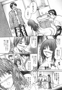 [Yumura Hiroyuki] Potepai