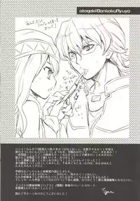 (C80) [Samoyedest, Tamashu (Bankoku Ayuya, Ohkami Ryosuke)] TAMASHOE&BANKOKOO (TIGER & BUNNY)