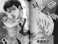 [Kano Shiuko] Affair | 再愛妳一次！ [Chinese]