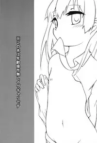 (C84) [Tayo (Nakuma Meika)] Y.D.N (Ib)