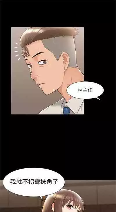 [SSAEM] 難言之隱 1-56 官方中文（完結）