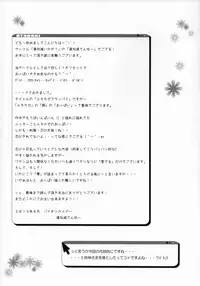 (C84) [Yukagenikaga? (Yukagen Tenyu)] Yukikaze Asappai (DOG DAYS)