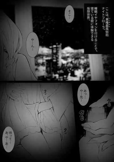 Futanari Loli no Fudeoroshi with Succubus