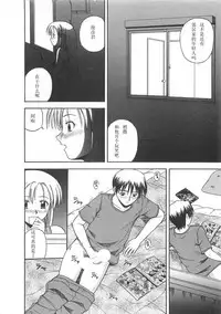 [Satou Chagashi] Better Half [Chinese] [AP个人汉化]