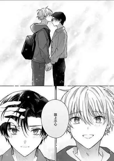 Sagashimonoha Kimidesuka｜你是我的所寻之物吗