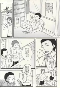 [Misumi Kouji] 学校のかいだん