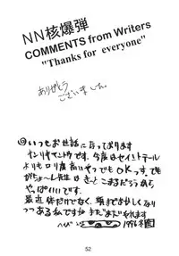 [Nawanoren (Various)] NN Kakubakudan (Saint Tail)