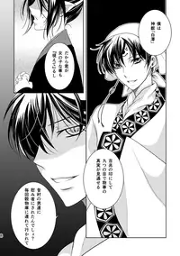 [EBYSUYA (Uduki Takeru)] Tengoku (Hoozuki no Reitetsu) [Digital]