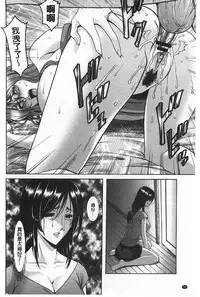 [Hoshino Ryuichi] Niku Joi Gifu ni Ochita Teishuku Bizuma | 肉女医 因公公而墮落貞淑美妻 [Chinese]