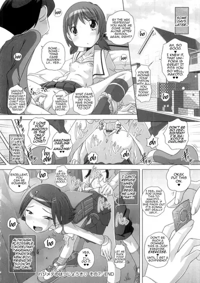 Hajimete no Hatsujouki