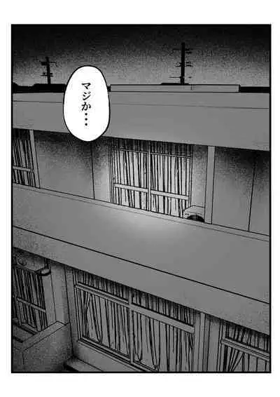 女子寮管理人の僕はギャル寮生に振り回されてます2