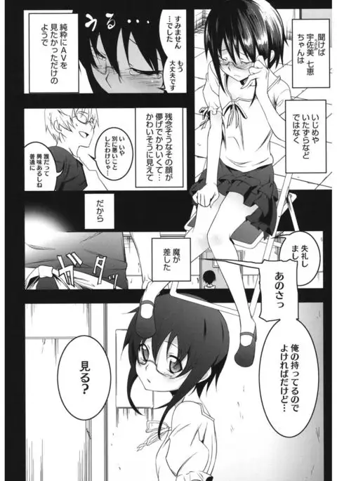 Core Colle 100% Nakadashi Sengen!