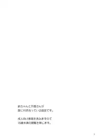 [qualia (Chiroru)] Hajimete no Otomari (IDOLiSH7) [Digital]