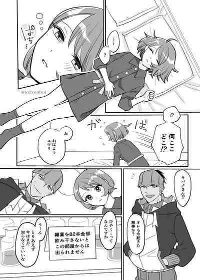 [to2zenbut (Tachibana Ami)] Biyaku x 82 (Pokémon Sword and Shield) [Digital]