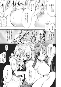(C81) [Purple Sky] Hong Meirin Vol.2 (Touhou Project)