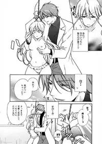 [Takao Yori] Nyotaika Yankee Gakuen ☆ Ore no Hajimete, Nerawaretemasu. 13