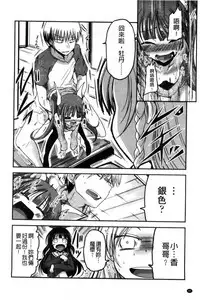 [Sawano Akira] Shikoshisu | 搓弄淫妹 [Chinese]