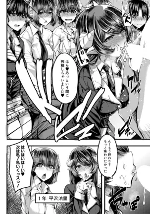 Succubus Sakusei-bu Ch.1-3