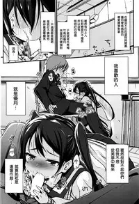 [horonamin] Shoujosei Triangle (Comic AUN 2016-01) [Chinese] [想抱雷妈汉化组]