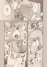 [M Kichibeya (Uchida Junta)] Luke to Meisou suru Otona