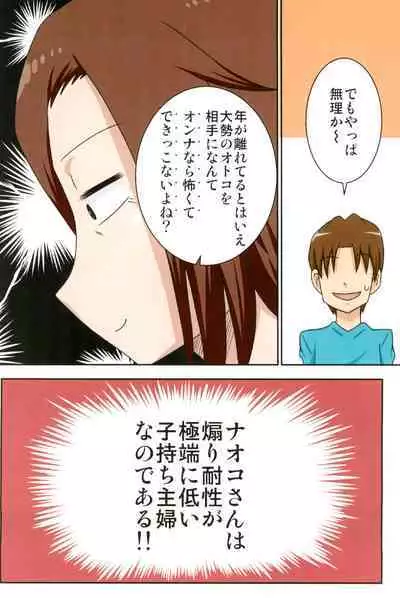 Aorare Tsuma Soushuuhen