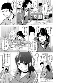 [Fumitsuki Sou] 1LDK+JK Ikinari Doukyo? Micchaku!? Hatsu Ecchi!!? Ch. 1-15