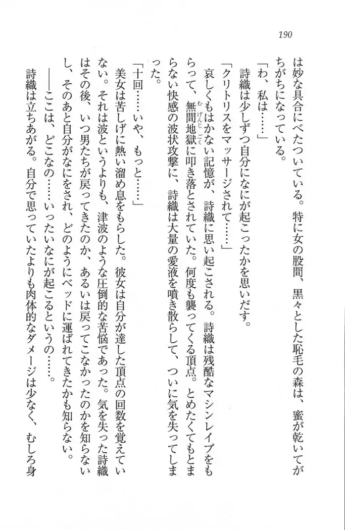 解放区～痴漢ハーレム