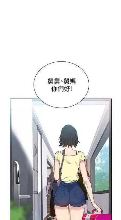 【周六连载】秘密教学（作者：美娜讚 & 鋼鐵王） 第1~57话
