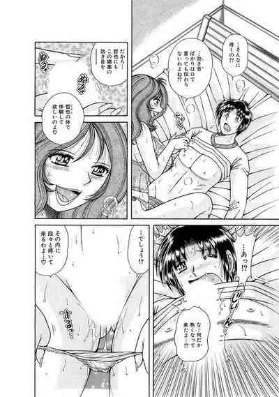 義母×義姉×義妹★5人でエッチな生活～い・い・コ・ト～