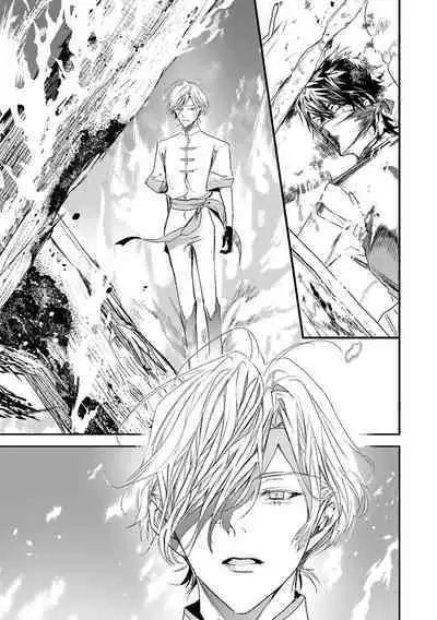 World's End Blue Bird | 末世青鸟 Ch. 4-10 + 特典