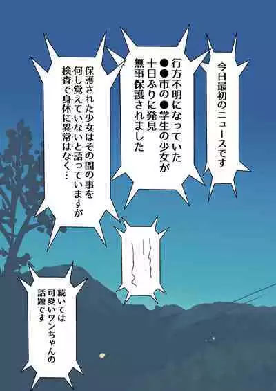 Kiken Fuuin Seibutsu VS Fukounimo Erabarechatta Onnanoko